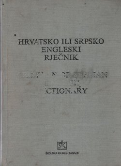 Hrvatsko ili srpsko-engleski rječnik (6.izd.)