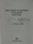 Hrvatsko ili srpsko-engleski rječnik (6.izd.)