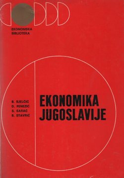 Ekonomika Jugoslavije (3.izd.)