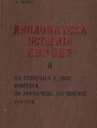 Diplomatska istorija Evrope II. Od otvaranja Bečkog kongresa do zaključenja Berlinskog 1814-1878