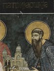 Pećka patrijaršija