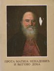 Prota Matija Nenadović i njegovo doba