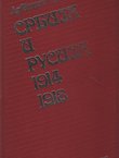 Srbija i Rusija 1914-1918