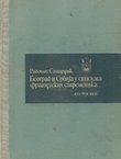Beograd i Srbija u spisima francuskih savremenika XVI-XVII vek