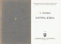 Savvina kniga (pretisak iz 1903)