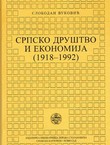 Srpsko društvo i ekonomija (1918-1992)