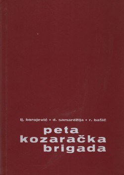 Peta kozaračka brigada (2.izd.)