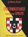 Srbi rimokatolici takozvani Hrvati
