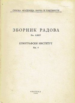 Zbornik radova Etnografskog instituta SANU LXXV/4/1962