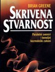 Skrivena stvarnost. Paralelni svemiri i temeljni kozmološki zakoni