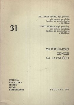 Milicionarski odnosi sa javnošću
