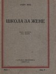 Škola za žene