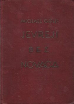 Jevreji bez novaca