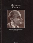 Miroslav Krleža. Bibliografičeskij ukazatel'
