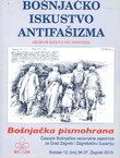 Bošnjačko iskustvo antifašizma (Bošnjačka pismohrana 12/36-37/2013)