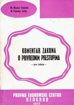 Komentar Zakona o privrednim prestupima