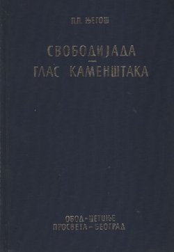 Svobodijada / Glas kamenštaka