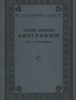 Stare srpske biografije XV i XVII veka
