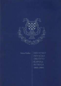 Hrvatsko pjevačko društvo "Slavulj" Petrinja 1864-2004