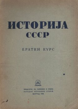 Istorija SSSR. Kratki kurs