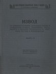 Izvod iz administrativnih (upravnih) zakona i policijskih uredaba, pravilnika, uputa, raspisa i naredaba II. (2.izd.)