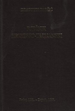 Rječnik hrvatsko-talijanski (pretisak iz 1901)