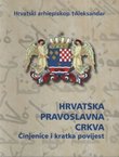 Hrvatska pravoslavna crkva. Činjenice i kratka povijest