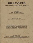 Pravopis hrvatskosrpskoga jezika (7.izd.)