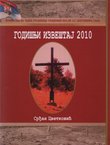 Godišnji izvještaj 2010