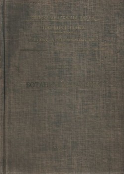 Botanički rečnik