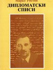Diplomatski spisi