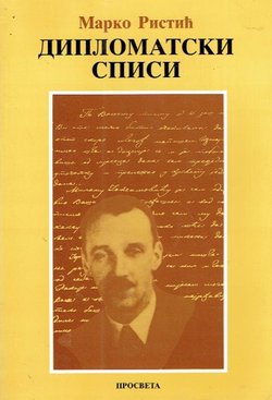 Diplomatski spisi
