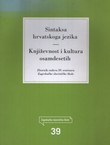 Sintaksa hrvatskoga jezika / Književnost i kultura osamdesetih