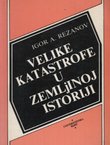 Velike katastrofe u zemljinoj istoriji