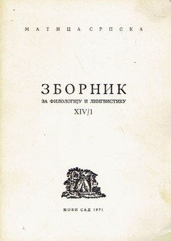 Zbornik za filologiju i lingvistiku XIV/1/1971