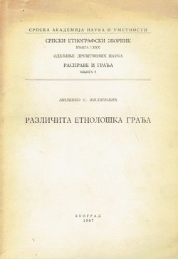 Različita etnološka građa