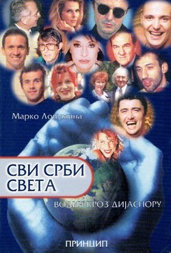 Svi Srbi sveta. Vodič kroz dijasporu