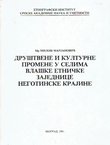 Društvene i kulturne promene u selima vlaške etničke zajednice Negotinske krajine
