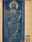Spomenica Grkokatolika Križevačke biskupije za godinu 1930