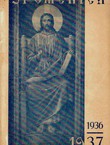 Spomenica Grkokatolika Križevačke biskupije za godinu 1930