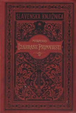 Izabrane pripoviesti (Generalova kći / Seoski roman)