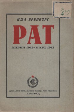 Rat. April 1942- mart 1943