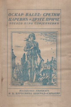 Sretni carević i druge priče