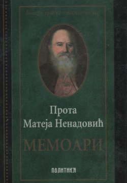 Memoari