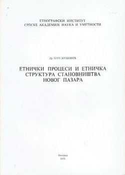 Etnički procesi i etnička struktura stanovništva Novog Pazara