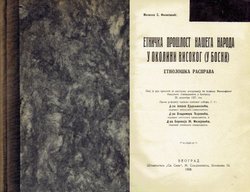 Etnička prošlost našega naroda u okolini Visokog (u Bosni). Etnološka rasprava