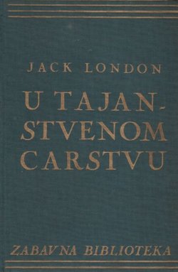 U tajanstvenom carstvu