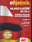 eRječnik. Njemačko-hrvatski, hrvatsko-njemački. Verzija 12 (CD)