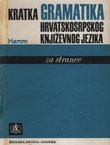Kratka gramatika hrvatskosrpskog književnog jezika za strance
