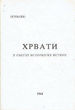 Hrvati u svetlu istorijske istine (pretisak iz 1944)